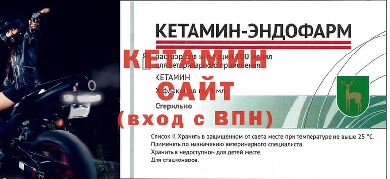 закладка  Фёдоровский  КЕТАМИН VHQ 