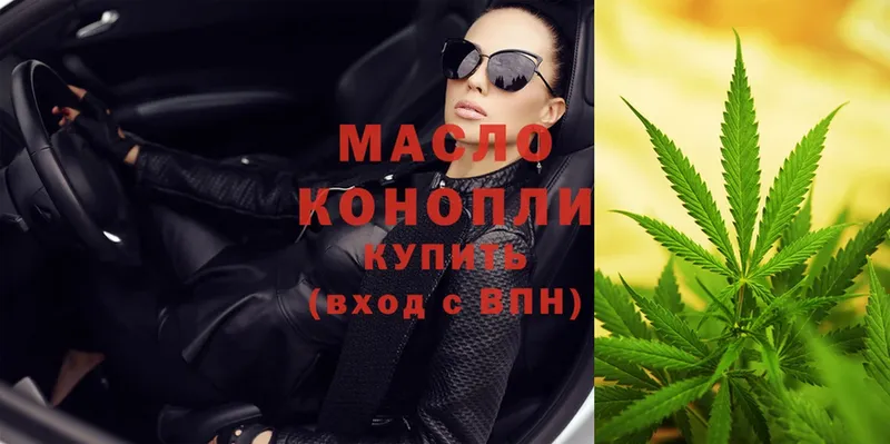 ТГК THC oil Фёдоровский